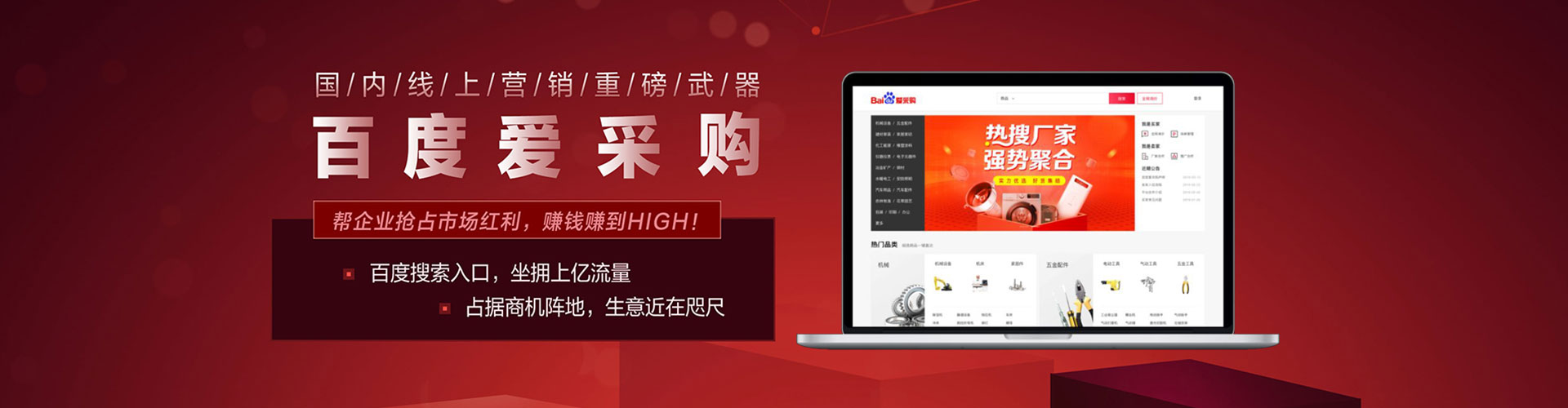 铜仁百度竞价运营